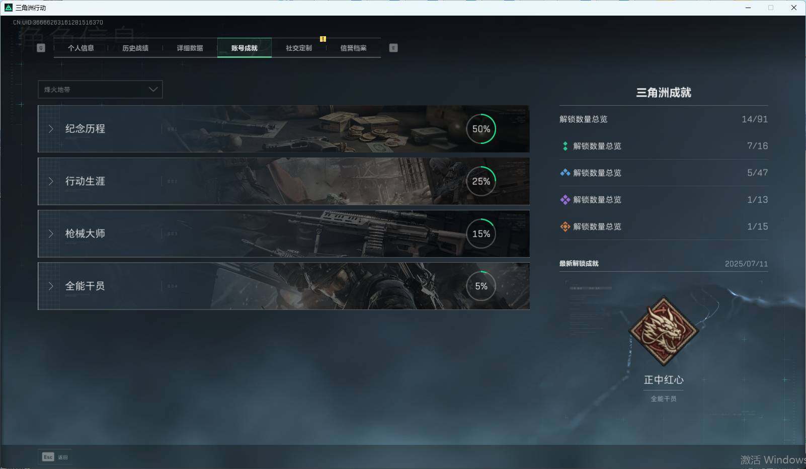 SJZEY39997三角洲行动账号详情图10