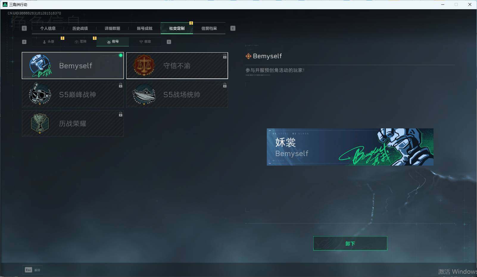 SJZEY39997三角洲行动账号详情图11