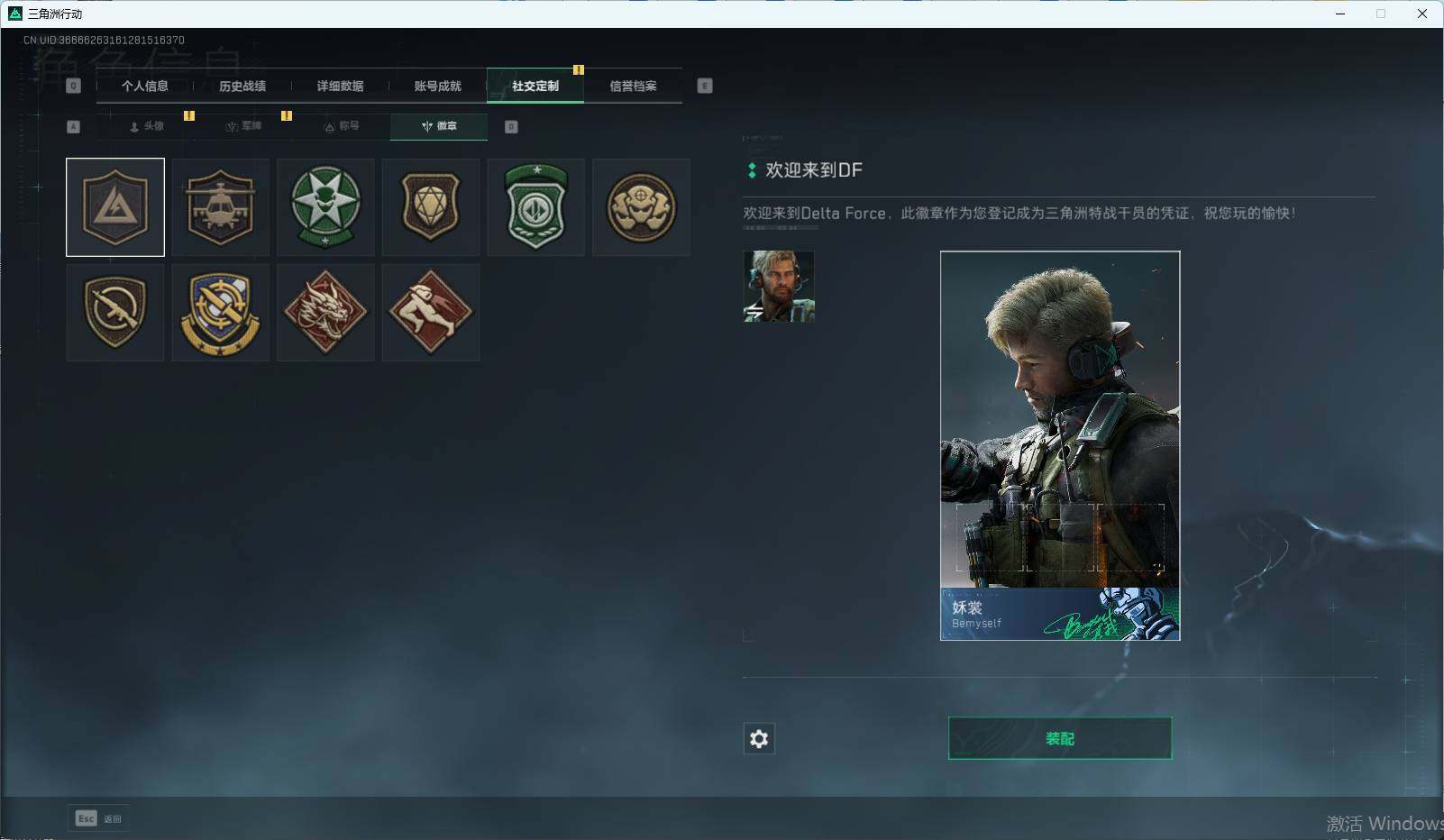 SJZEY39997三角洲行动账号详情图12