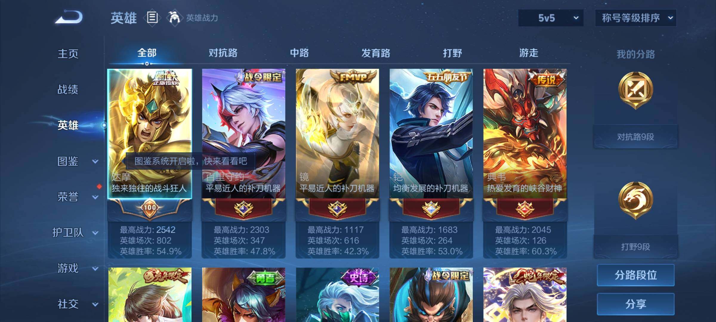 WZYXS3202573王者荣耀账号详情图3 WZYXS3202573王者荣耀账号详情图3