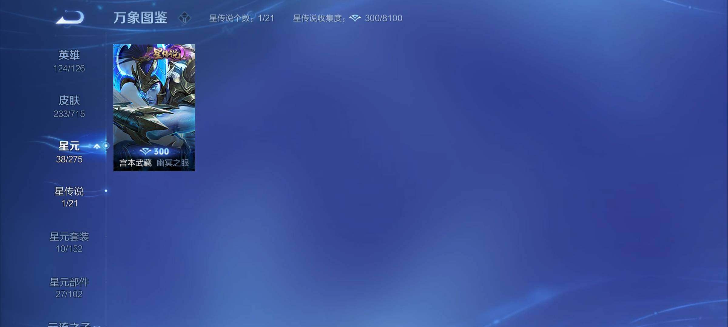 WZYXS3202573王者荣耀账号详情图14 WZYXS3202573王者荣耀账号详情图14