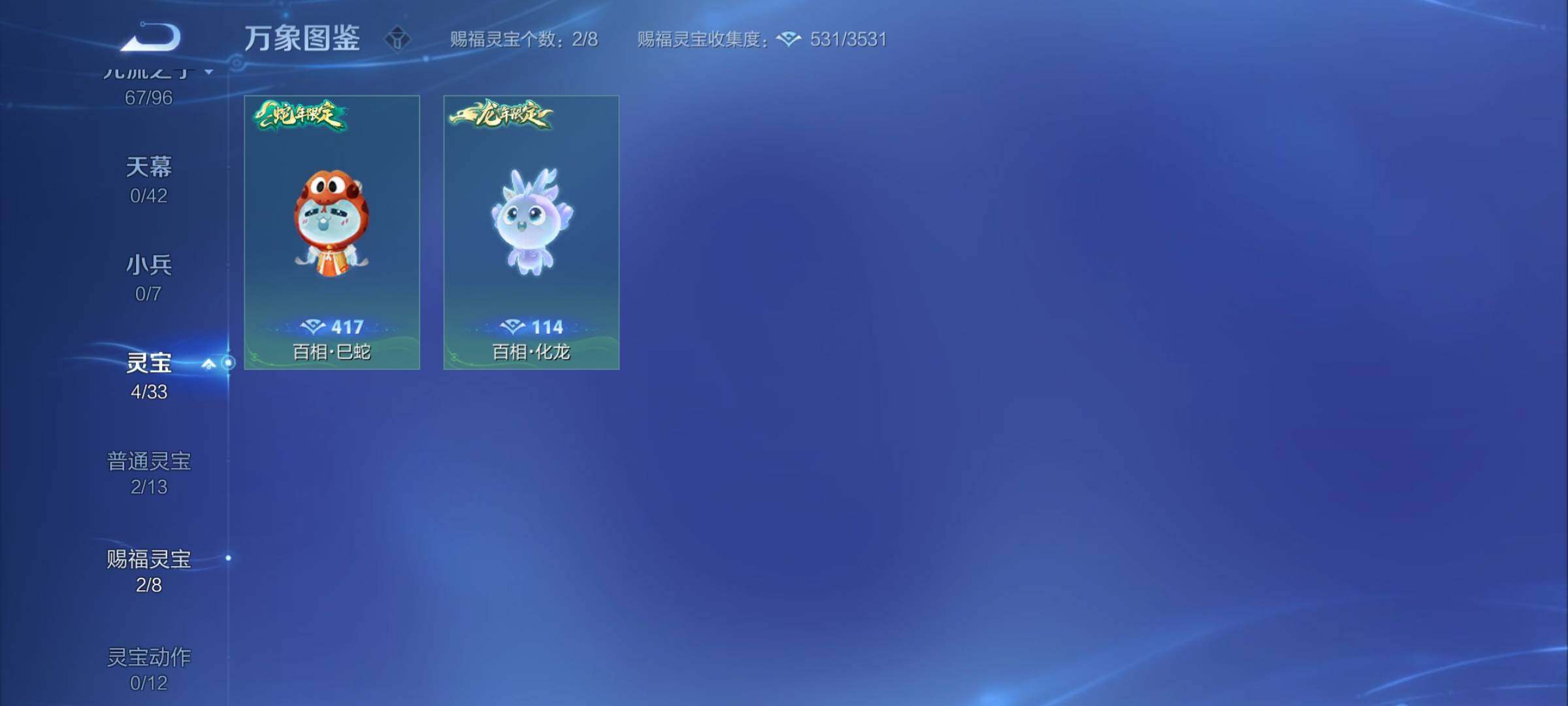 WZYXS3202573王者荣耀账号详情图18 WZYXS3202573王者荣耀账号详情图18