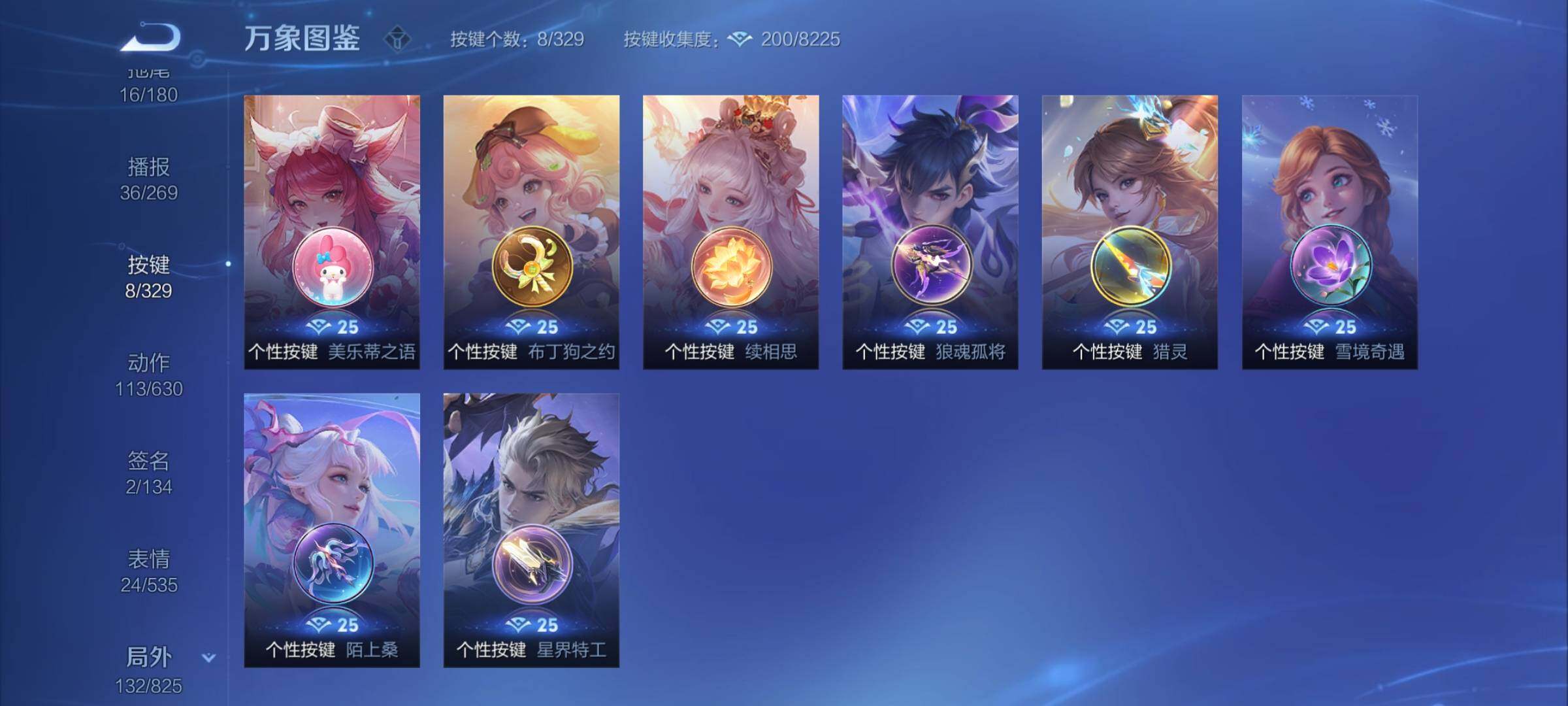 WZYXS3202573王者荣耀账号详情图19 WZYXS3202573王者荣耀账号详情图19