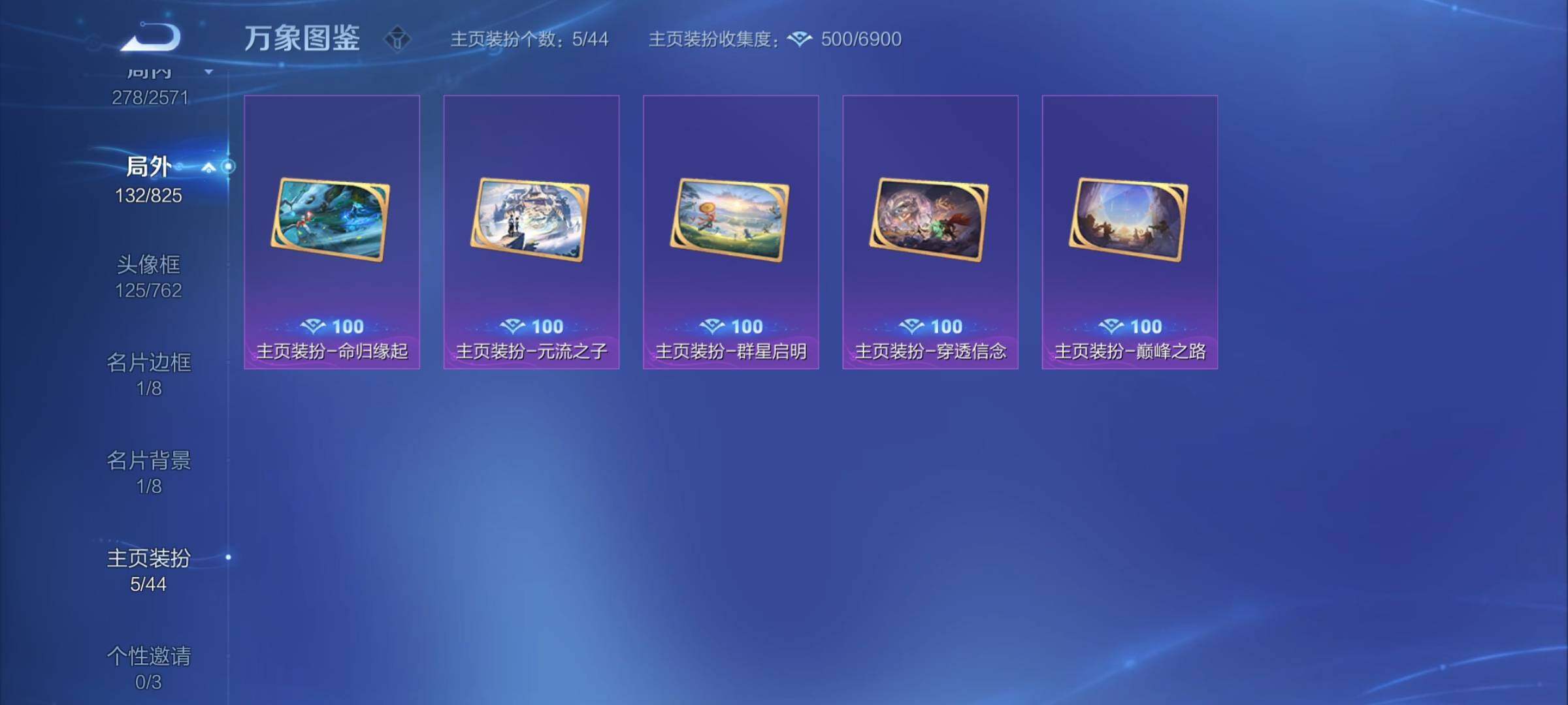WZYXS3202573王者荣耀账号详情图21 WZYXS3202573王者荣耀账号详情图21