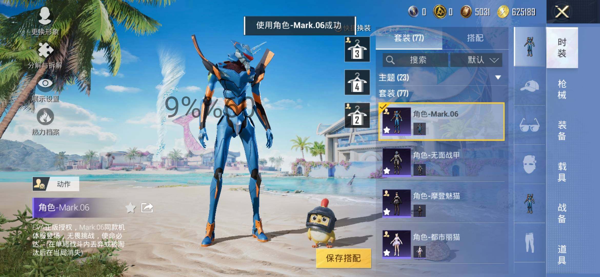 HPYXS3288218和平精英账号详情图7 HPYXS3288218和平精英账号详情图7