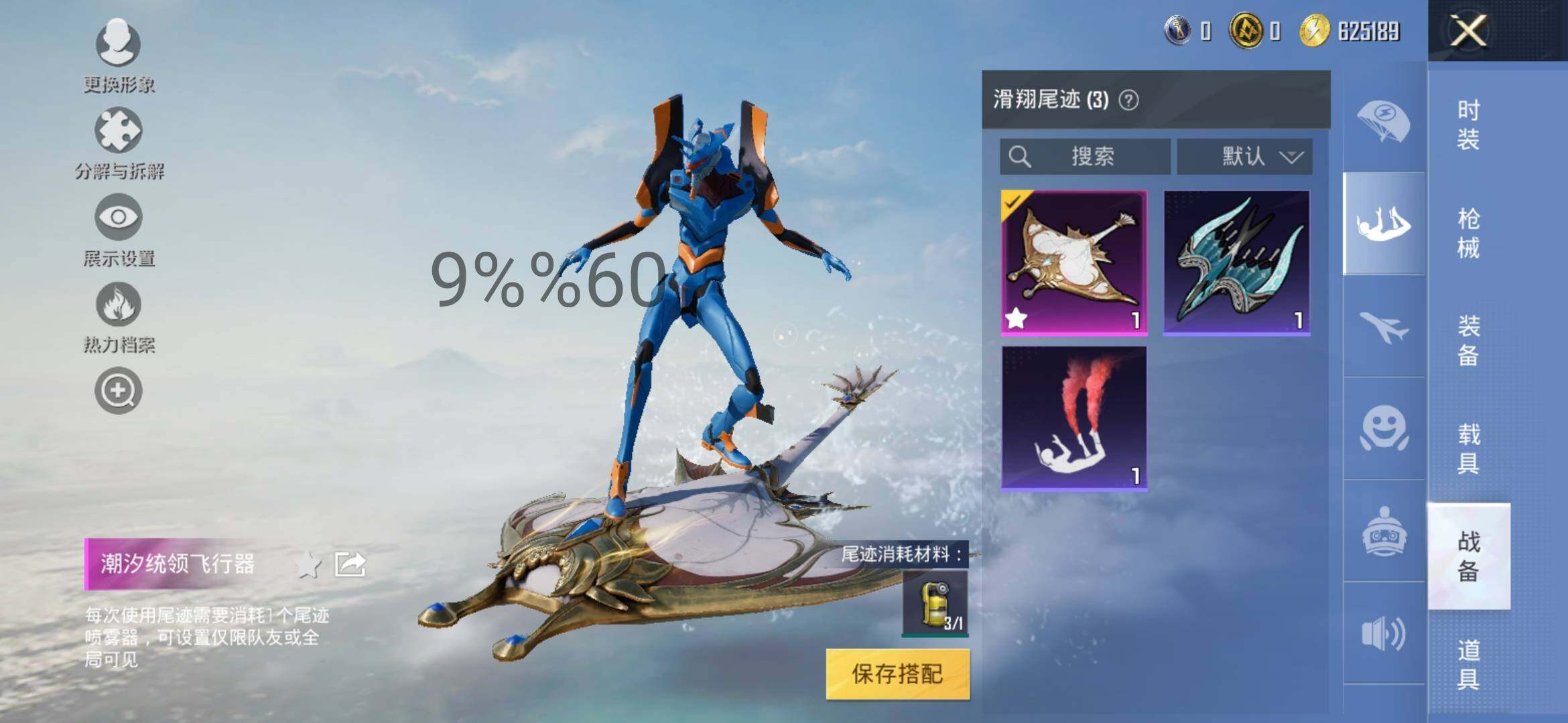 HPYXS3288218和平精英账号详情图13 HPYXS3288218和平精英账号详情图13
