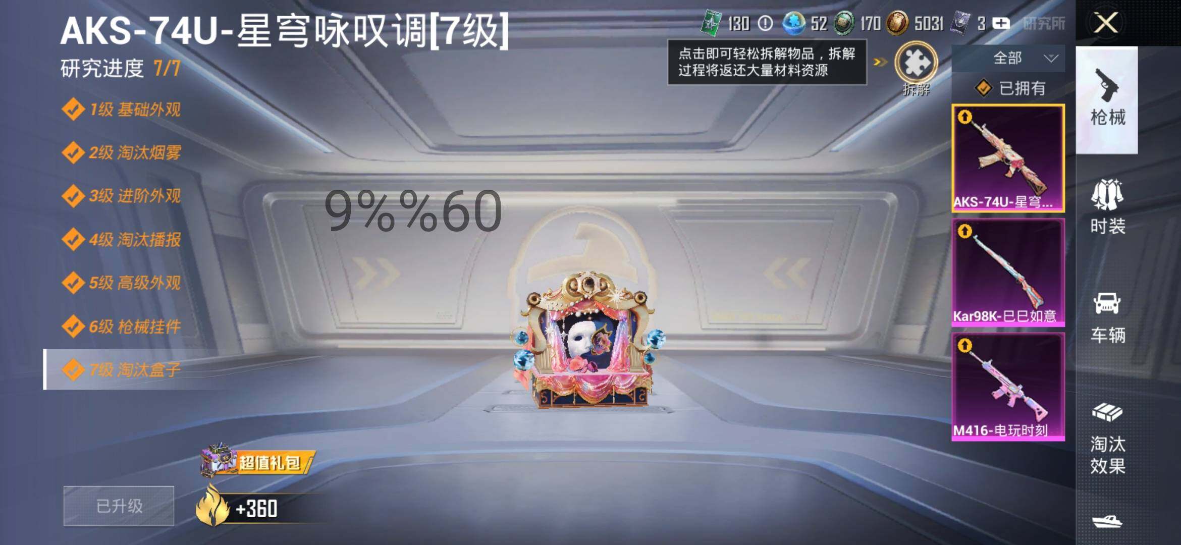 HPYXS3288218和平精英账号详情图14 HPYXS3288218和平精英账号详情图14