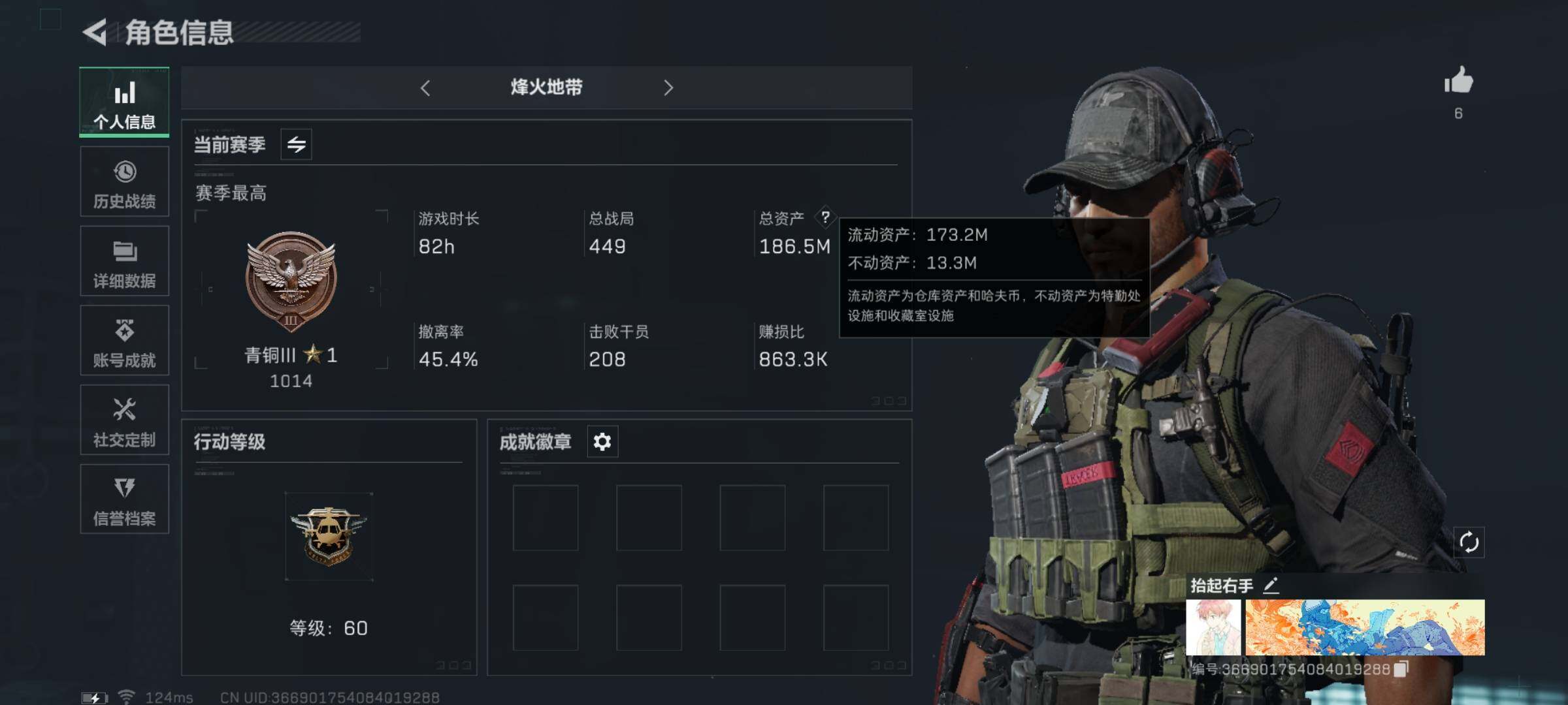 三角洲行动账号QQ[9991622]【百M哈夫币-航天基地没有懦夫】【Q区三端互通】【可二次】ASYs991-特勤处：仓库7级/训练中心6级/靶场4级-总资产186.5M-哈夫币103M-烽火等级：60级【勾选了部分账