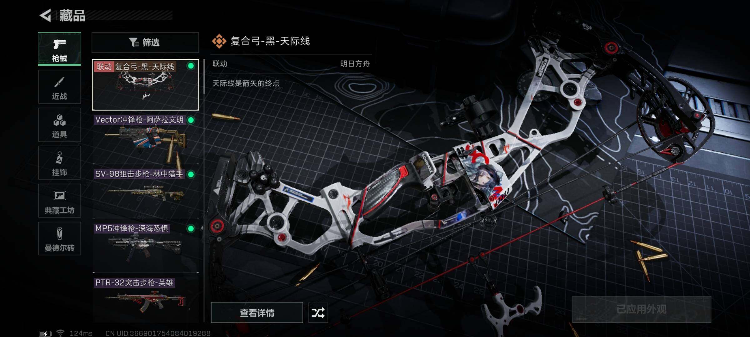 SJZYXS314589三角洲行动账号详情图5 SJZYXS314589三角洲行动账号详情图5
