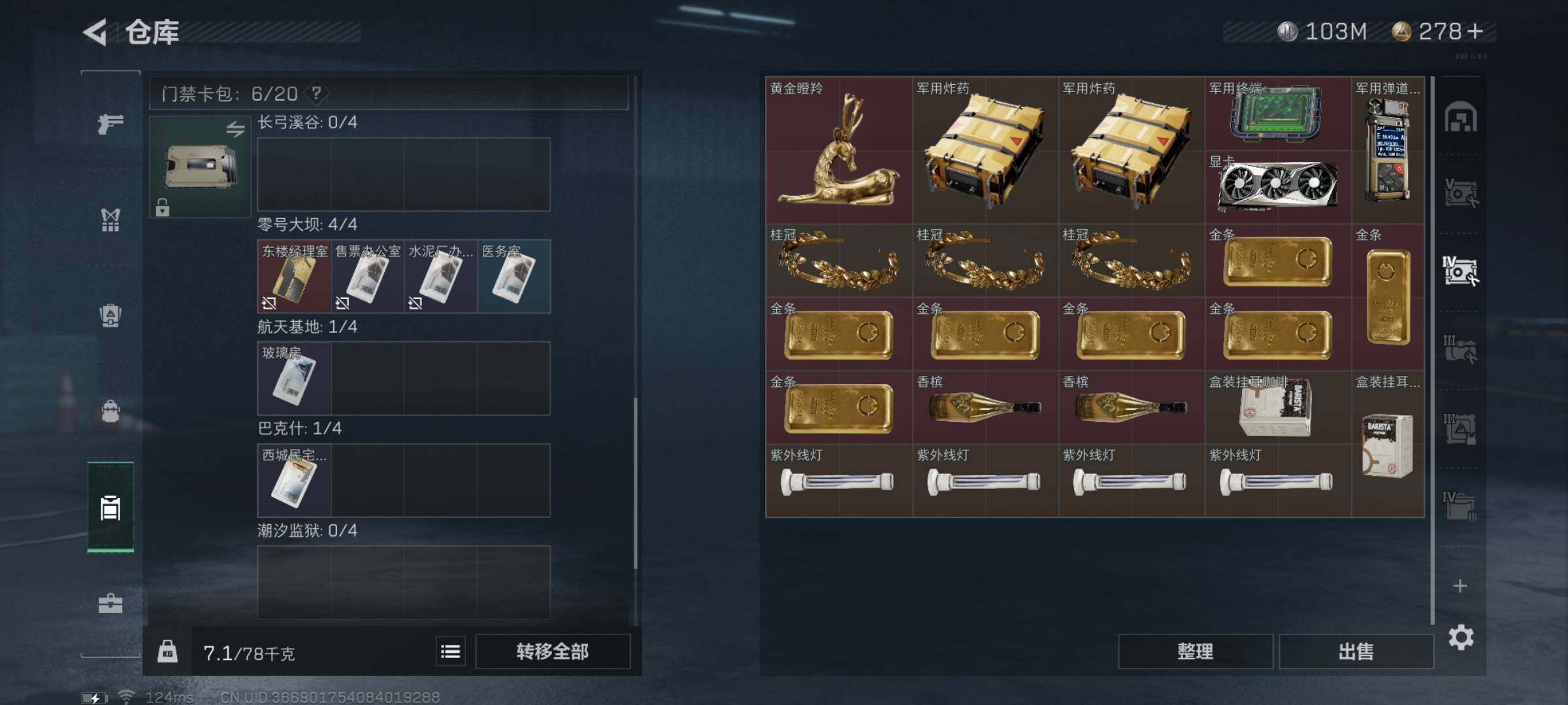 SJZYXS314589三角洲行动账号详情图13 SJZYXS314589三角洲行动账号详情图13