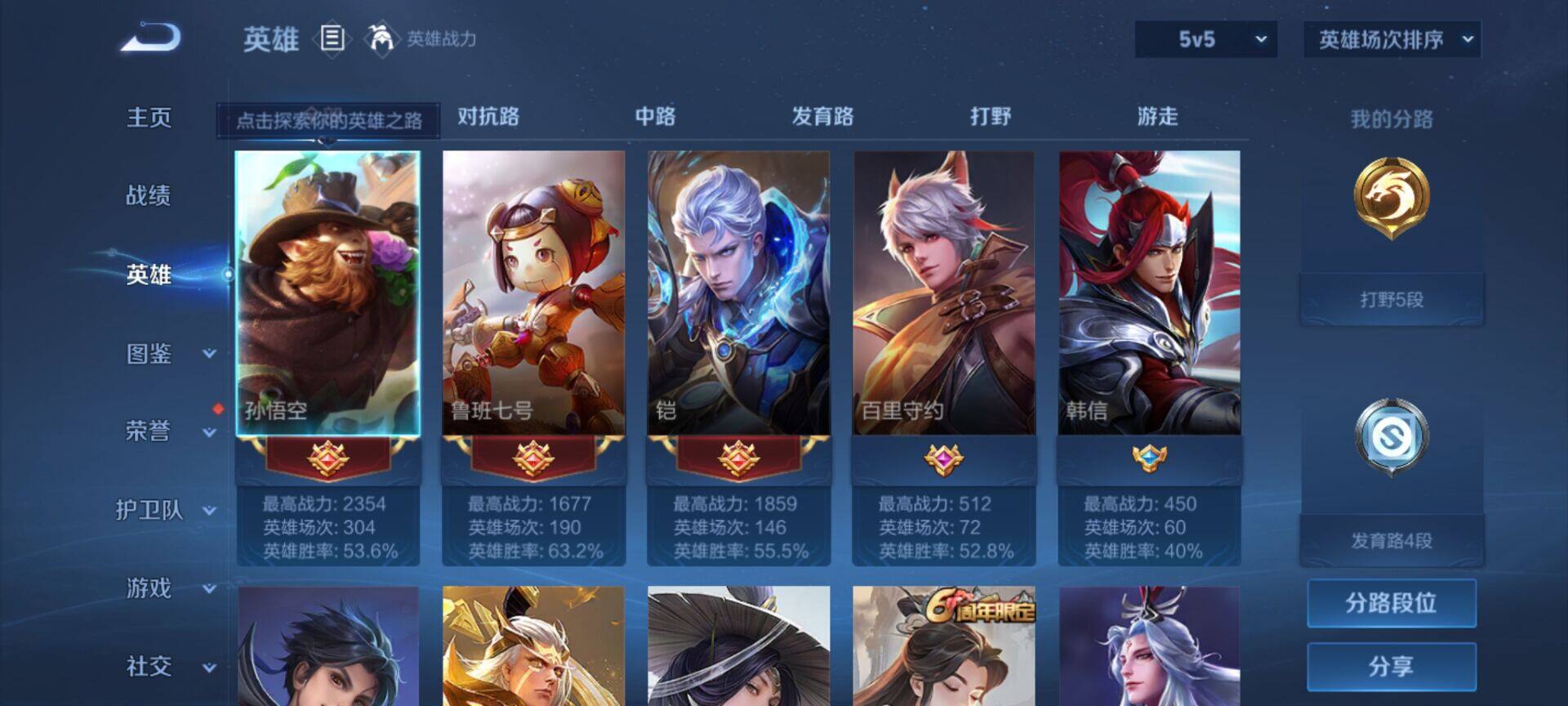 WZEY3197493王者荣耀账号详情图6 WZEY3197493王者荣耀账号详情图6