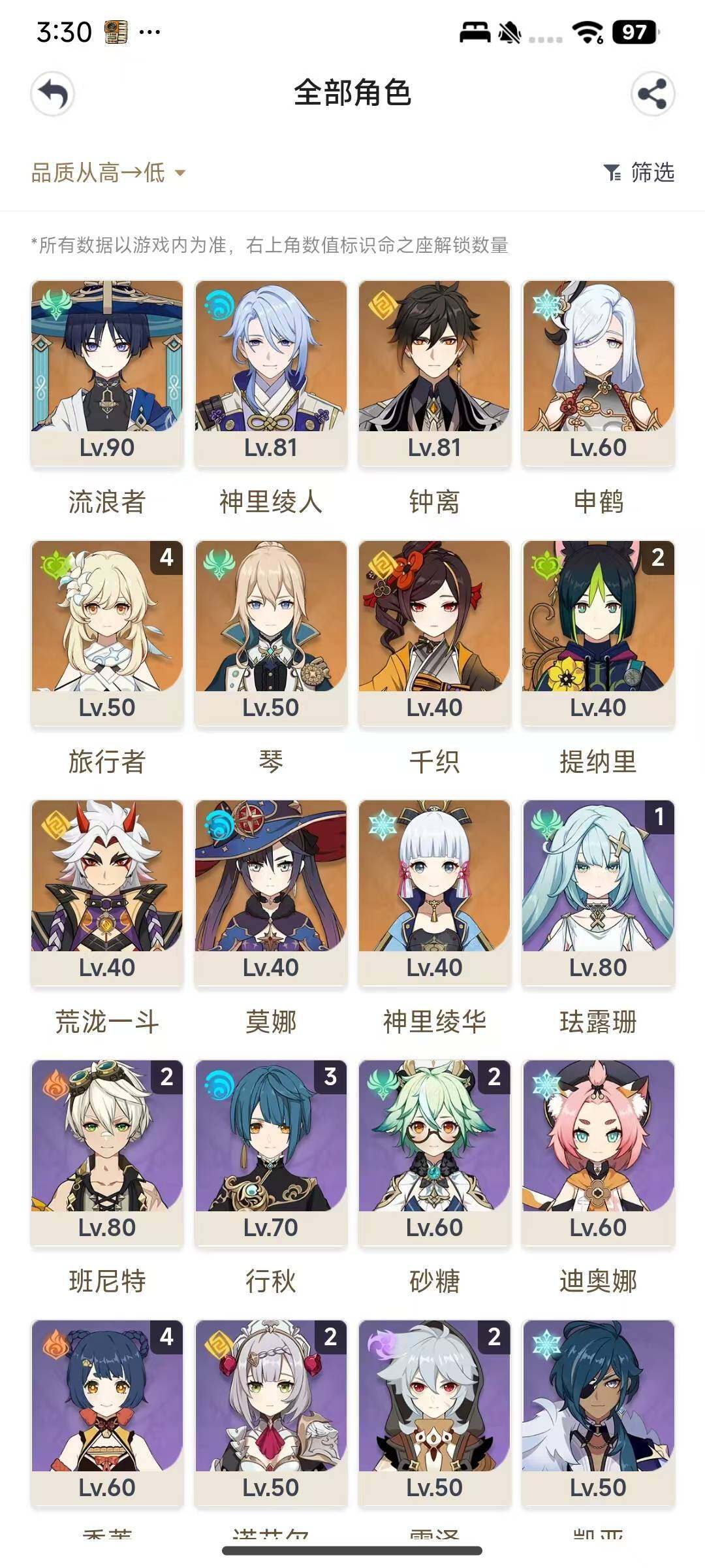 YSEY35775原神账号详情图5 YSEY35775原神账号详情图5