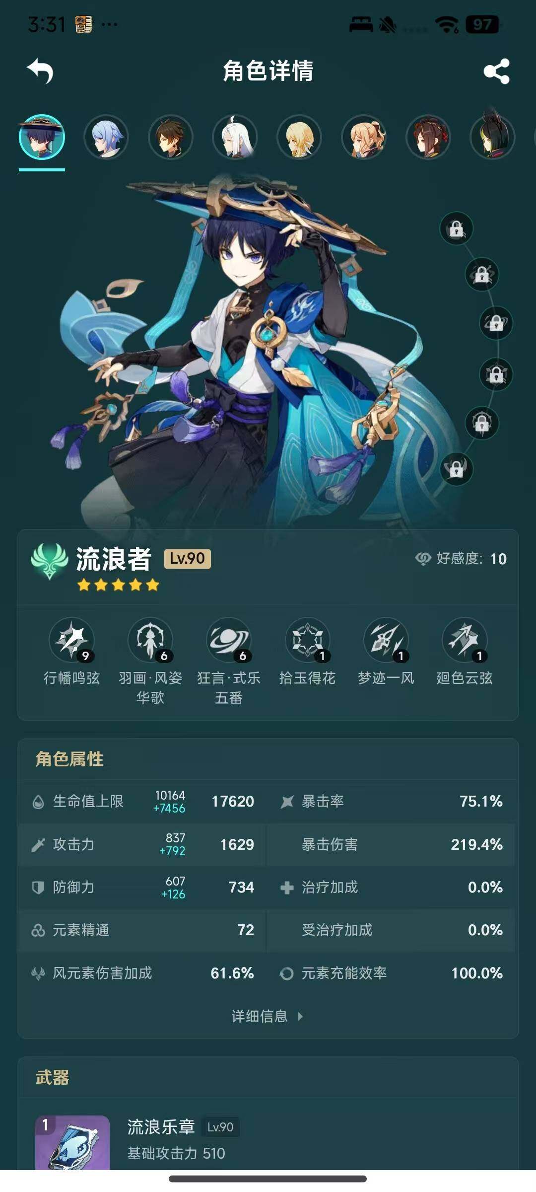 YSEY35775原神账号详情图7 YSEY35775原神账号详情图7