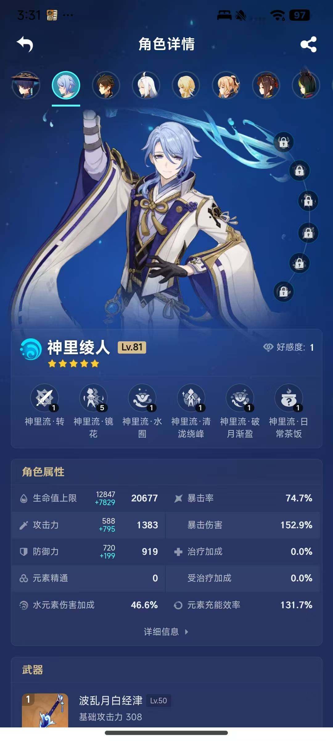 YSEY35775原神账号详情图8 YSEY35775原神账号详情图8