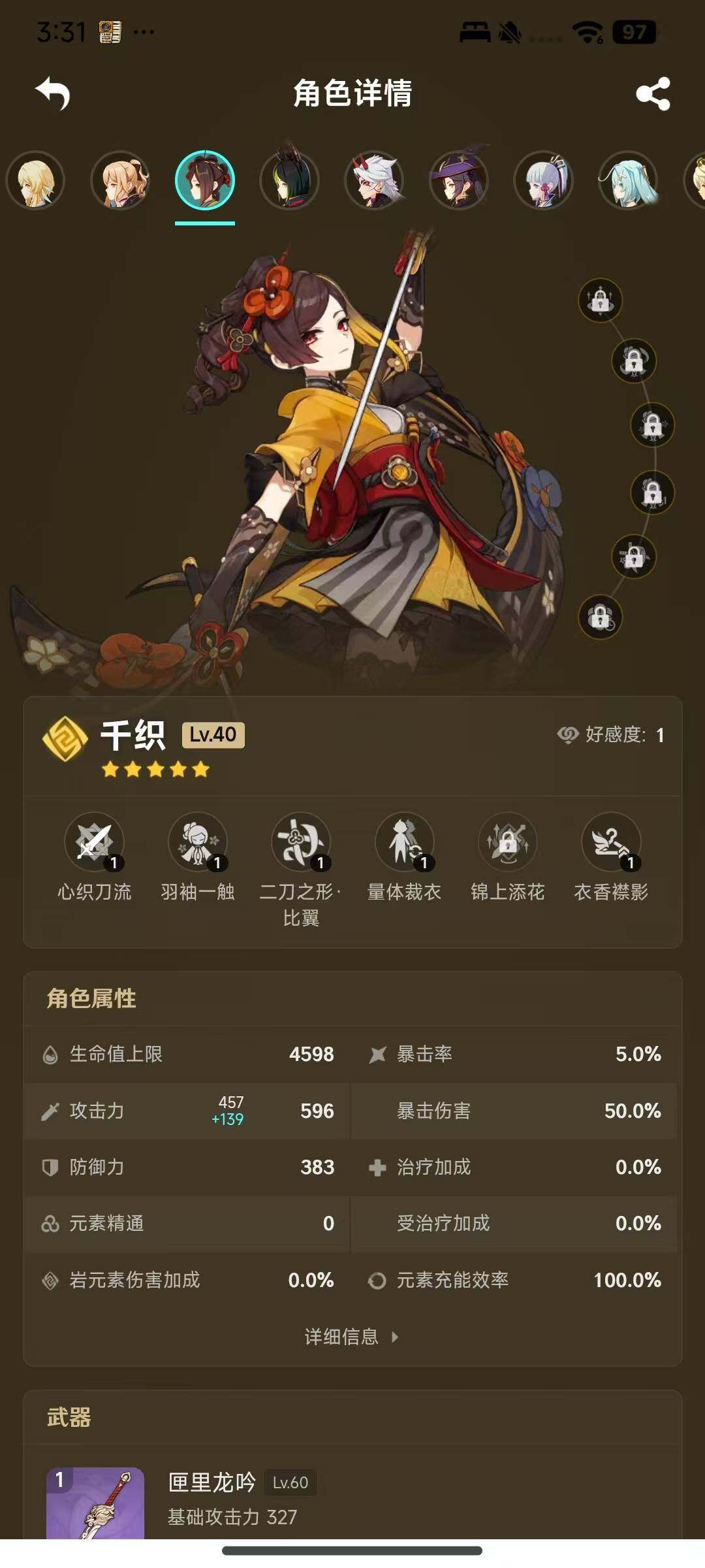YSEY35775原神账号详情图12 YSEY35775原神账号详情图12