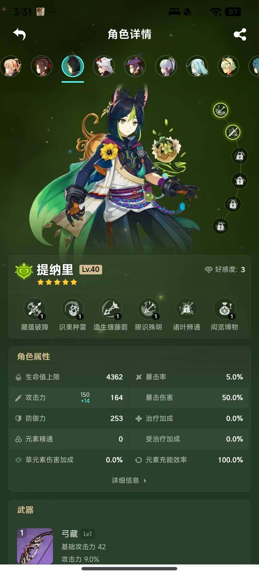 YSEY35775原神账号详情图13 YSEY35775原神账号详情图13