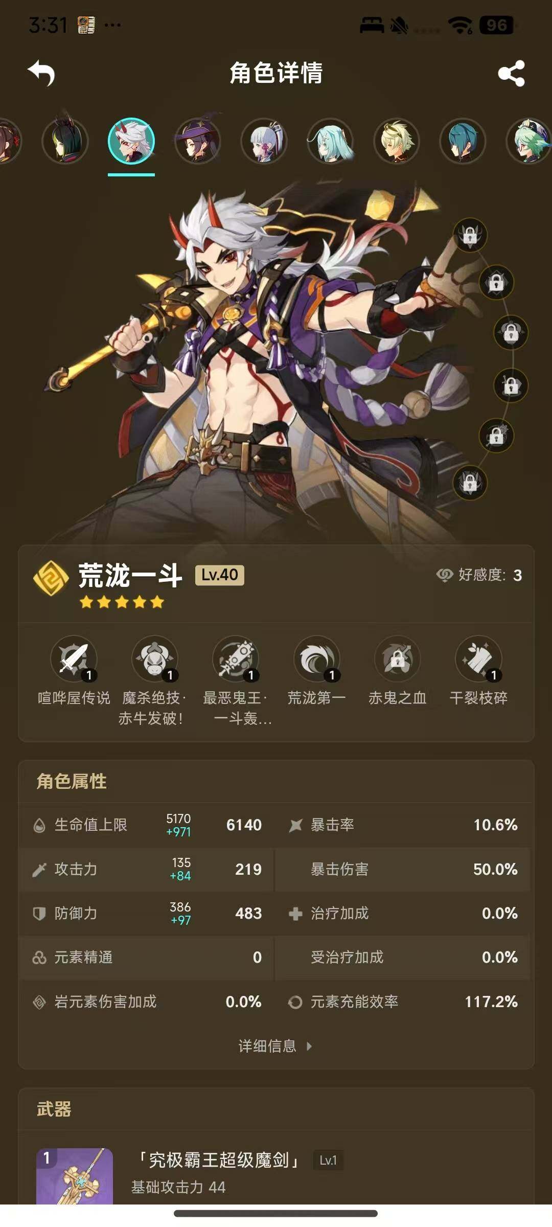 YSEY35775原神账号详情图14 YSEY35775原神账号详情图14