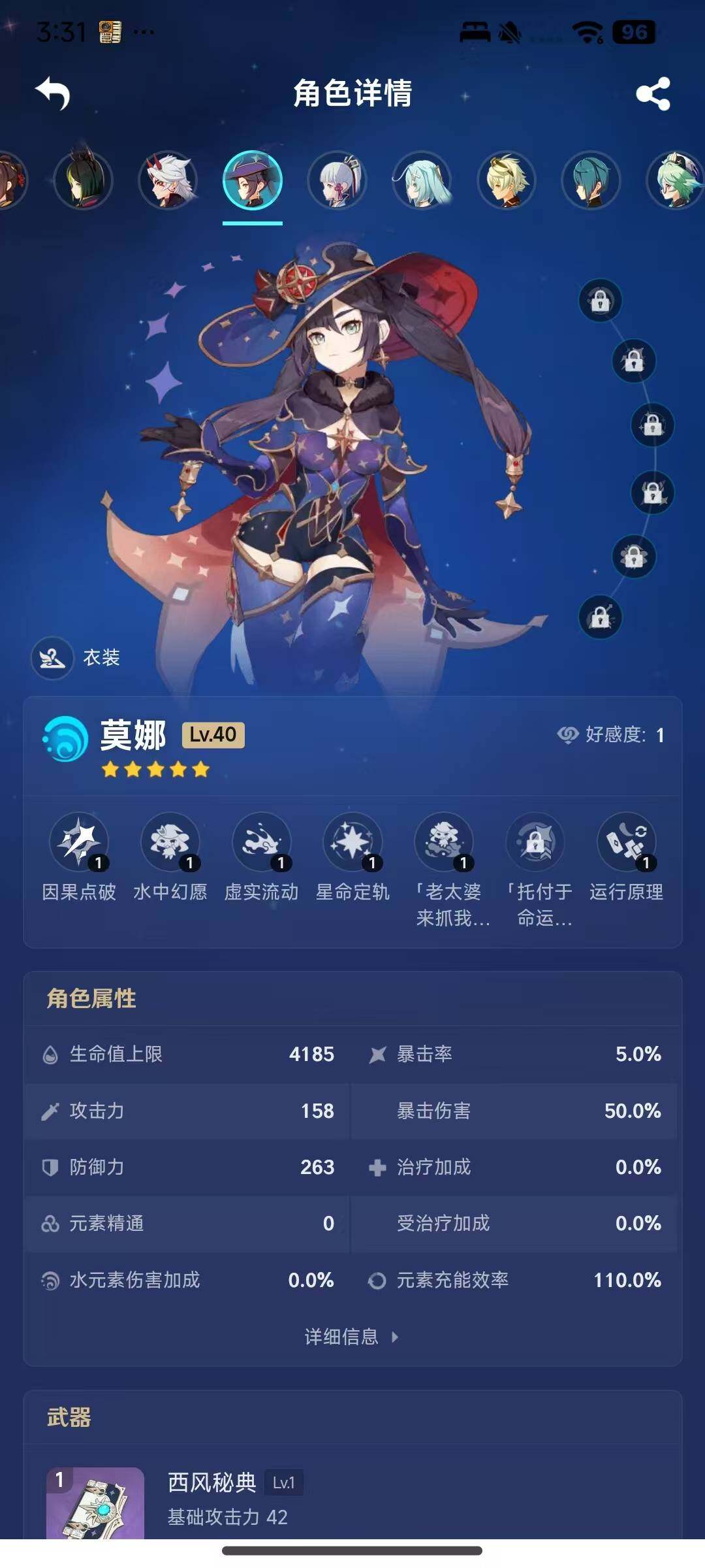 YSEY35775原神账号详情图15 YSEY35775原神账号详情图15