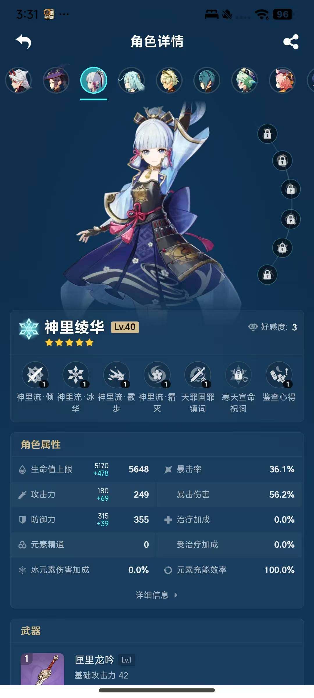 YSEY35775原神账号详情图16 YSEY35775原神账号详情图16