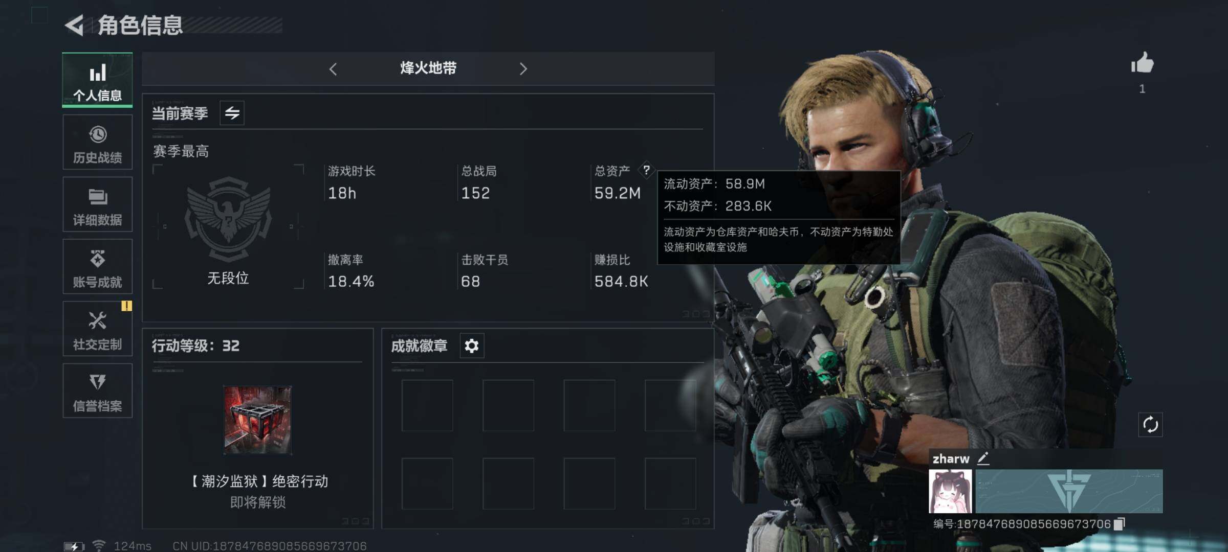三角洲行动账号QQ[9991633]【Q区三端互通】【有二次】ASYs923-特勤处：仓库1级/训练中心2级/靶场0级-总资产59.2M-哈夫币3815W-烽火等级：32级【勾选了部分账号，详细看图，平台认证商家店铺，