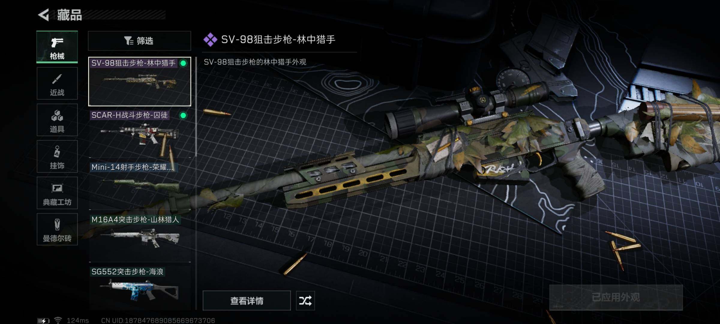 SJZYXS311027三角洲行动账号详情图5 SJZYXS311027三角洲行动账号详情图5