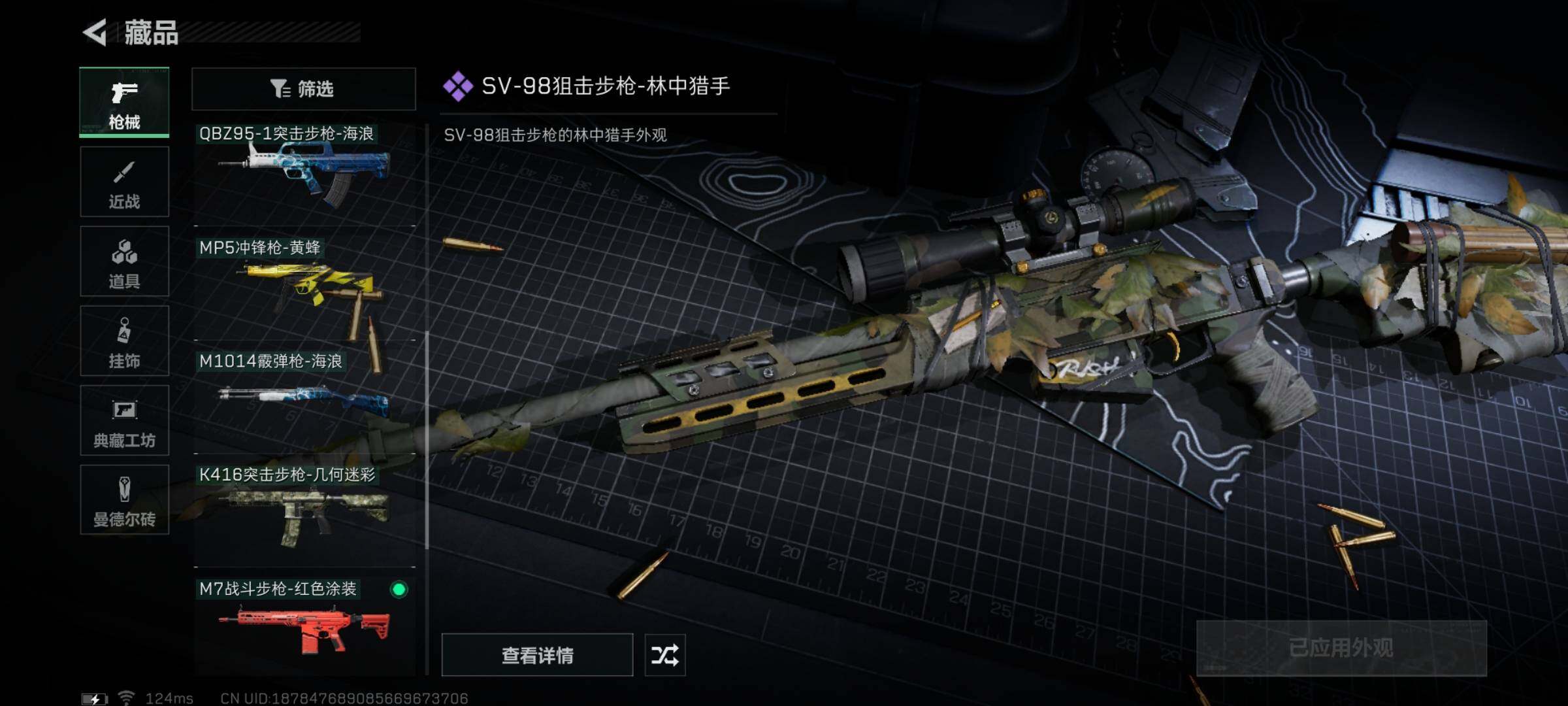 SJZYXS311027三角洲行动账号详情图6 SJZYXS311027三角洲行动账号详情图6