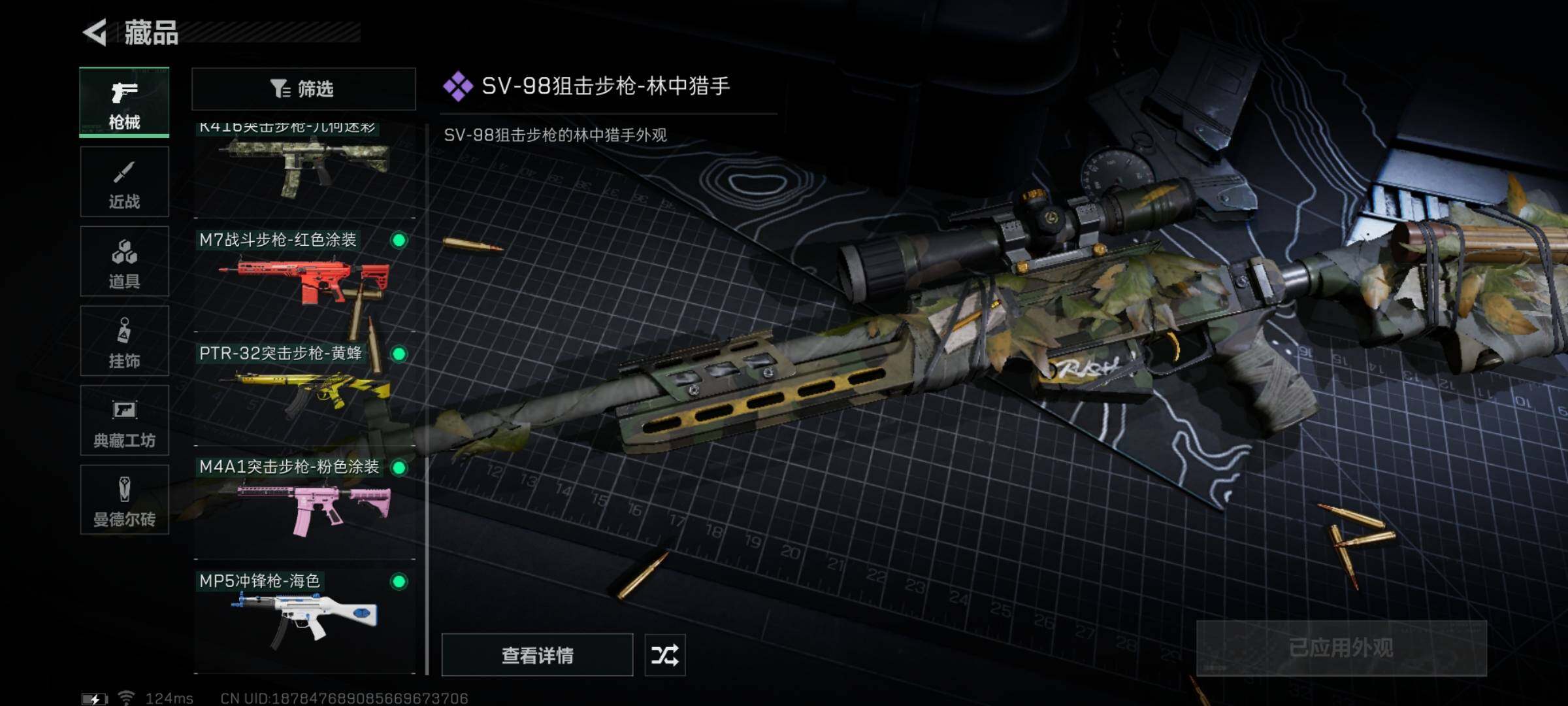 SJZYXS311027三角洲行动账号详情图7 SJZYXS311027三角洲行动账号详情图7