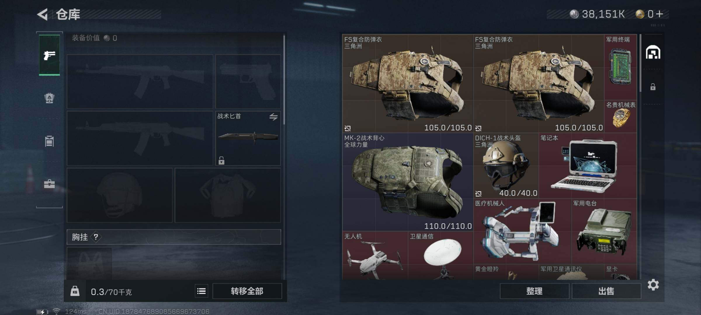 SJZYXS311027三角洲行动账号详情图10 SJZYXS311027三角洲行动账号详情图10