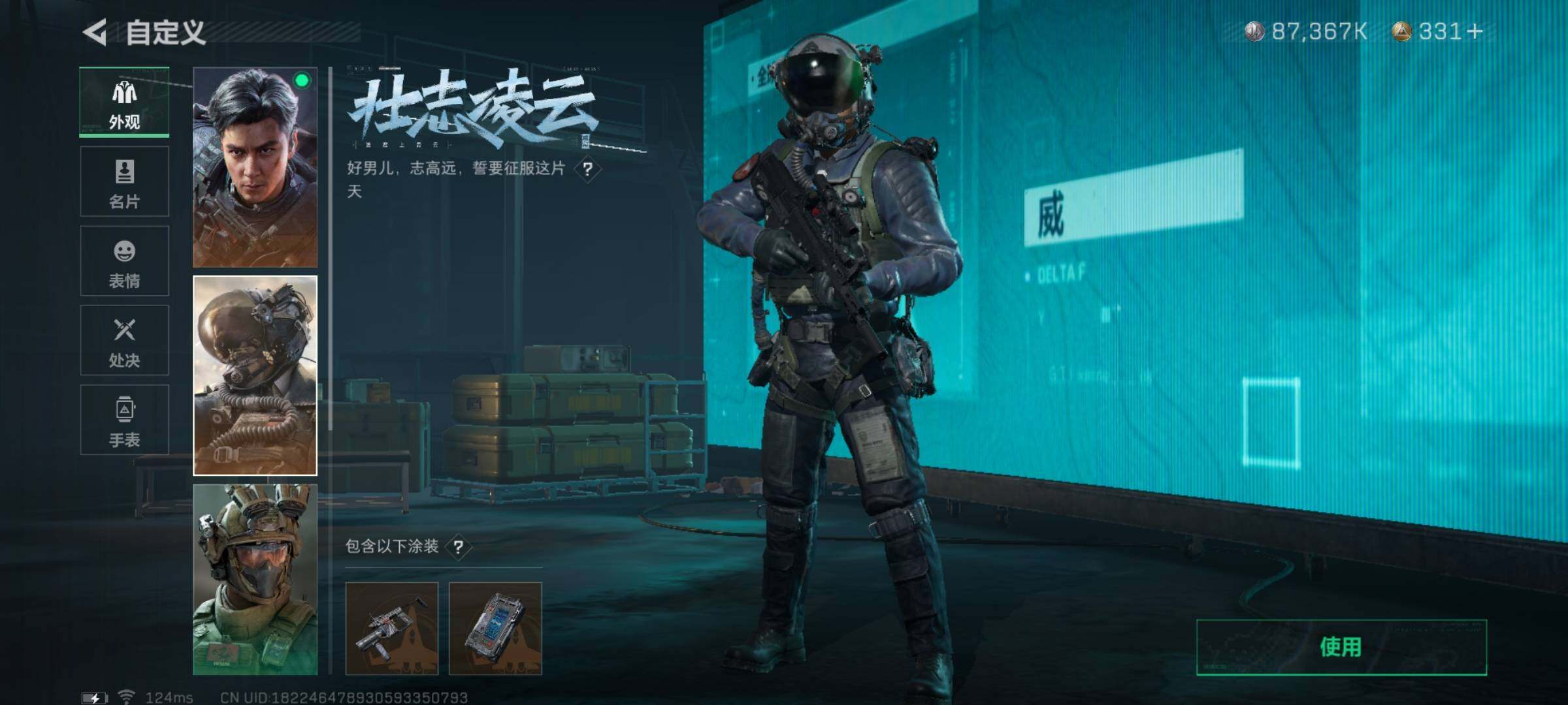 SJZYXS314617三角洲行动账号详情图5 SJZYXS314617三角洲行动账号详情图5