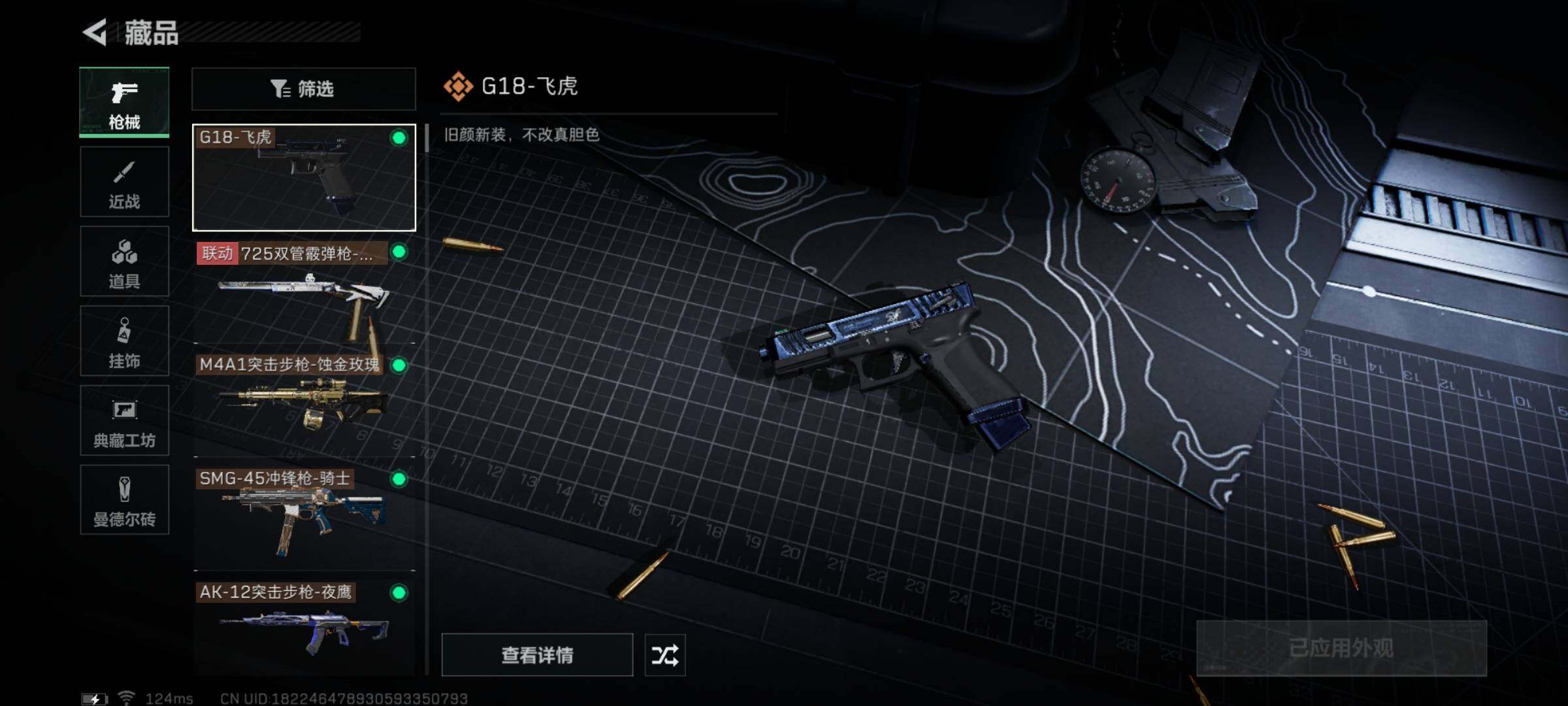 SJZYXS314617三角洲行动账号详情图8 SJZYXS314617三角洲行动账号详情图8
