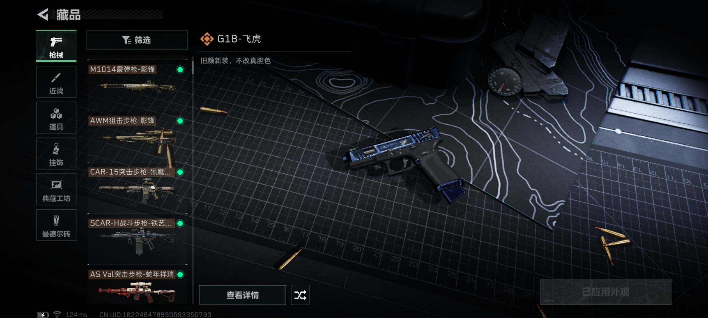 SJZYXS314617三角洲行动账号详情图9 SJZYXS314617三角洲行动账号详情图9