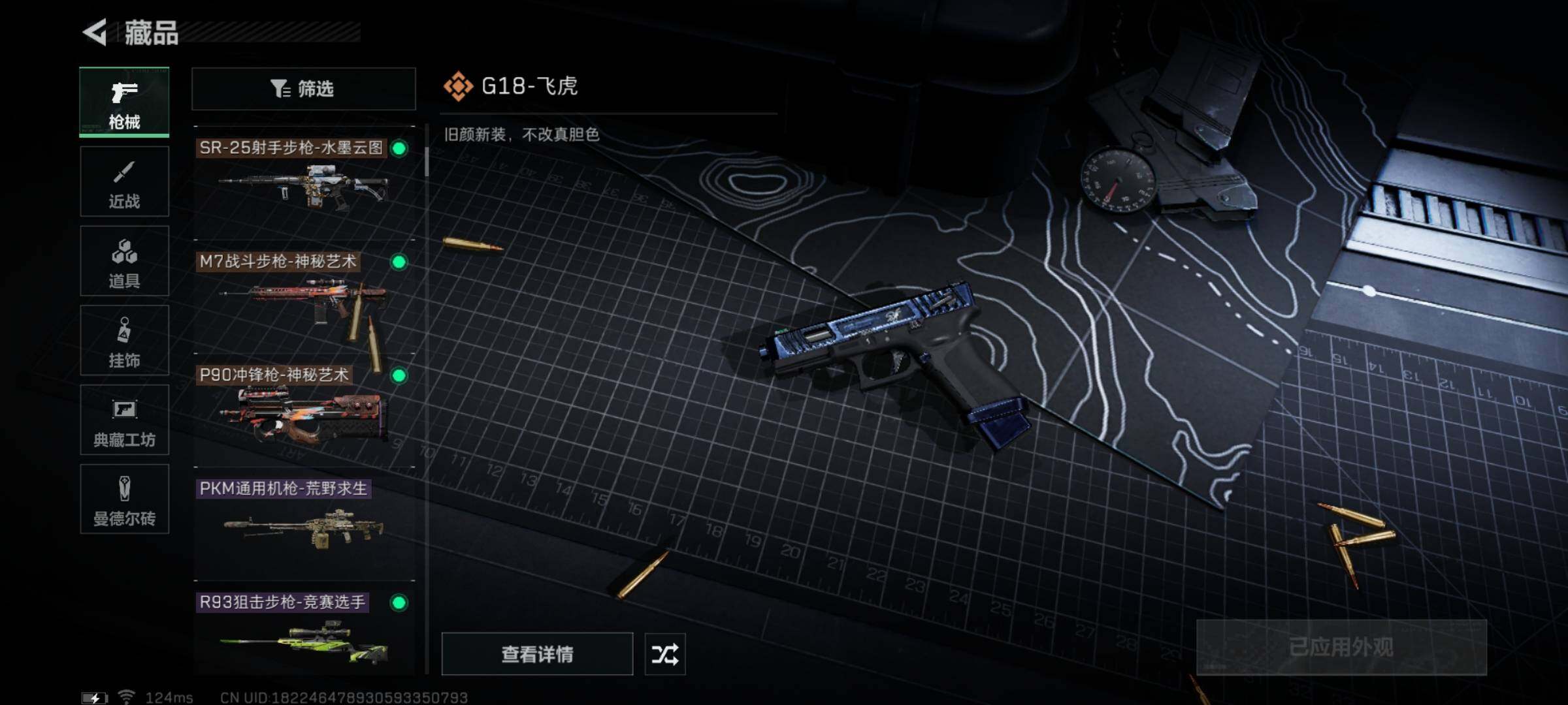 SJZYXS314617三角洲行动账号详情图10 SJZYXS314617三角洲行动账号详情图10