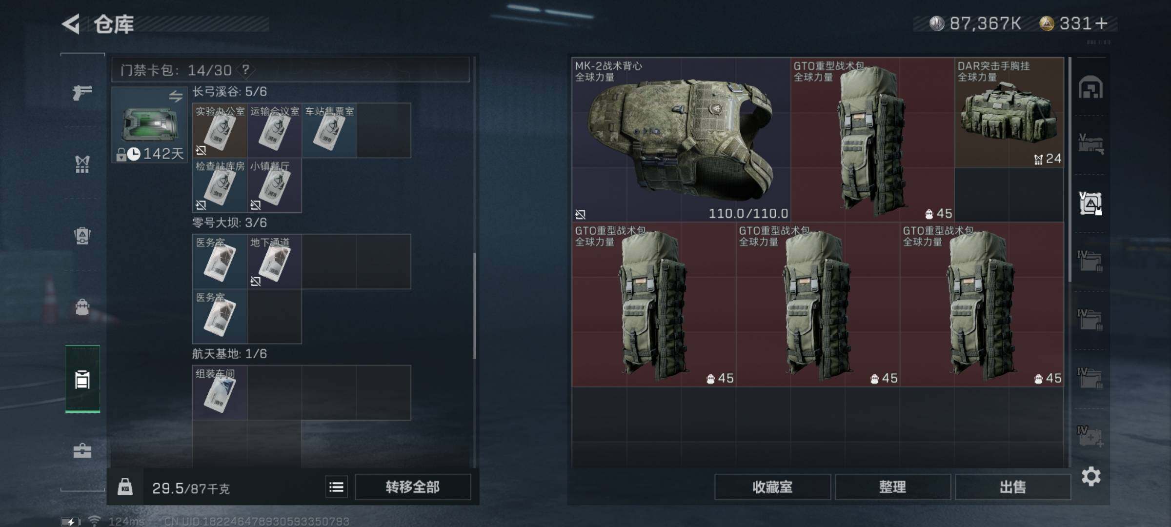 SJZYXS314617三角洲行动账号详情图15 SJZYXS314617三角洲行动账号详情图15