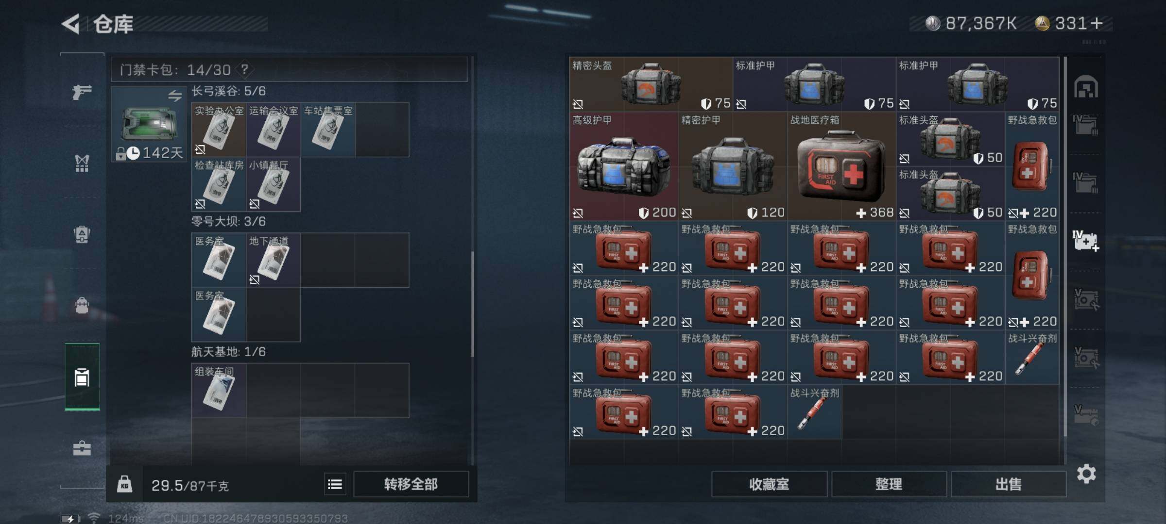 SJZYXS314617三角洲行动账号详情图19 SJZYXS314617三角洲行动账号详情图19
