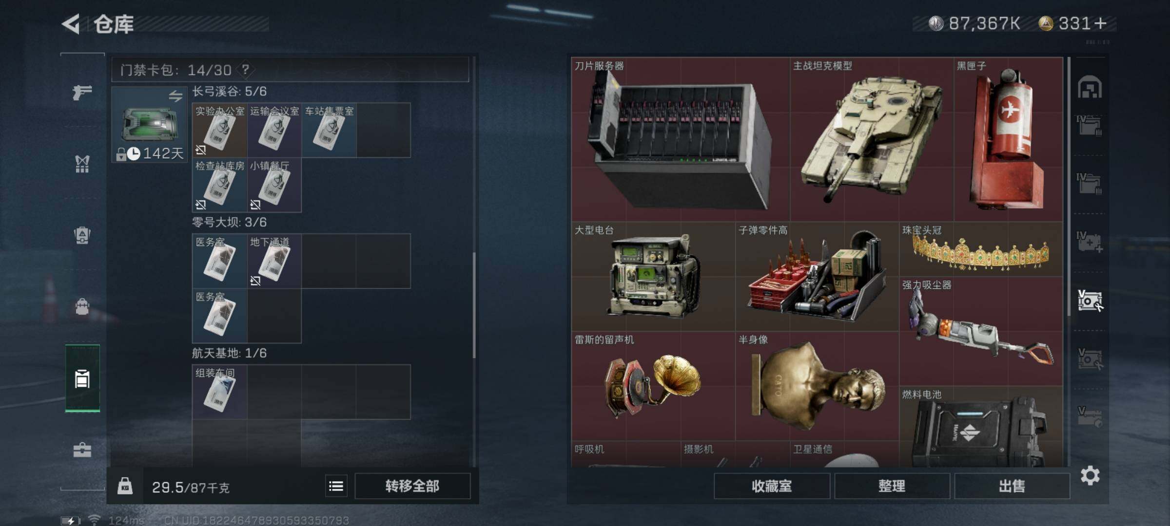 SJZYXS314617三角洲行动账号详情图20 SJZYXS314617三角洲行动账号详情图20