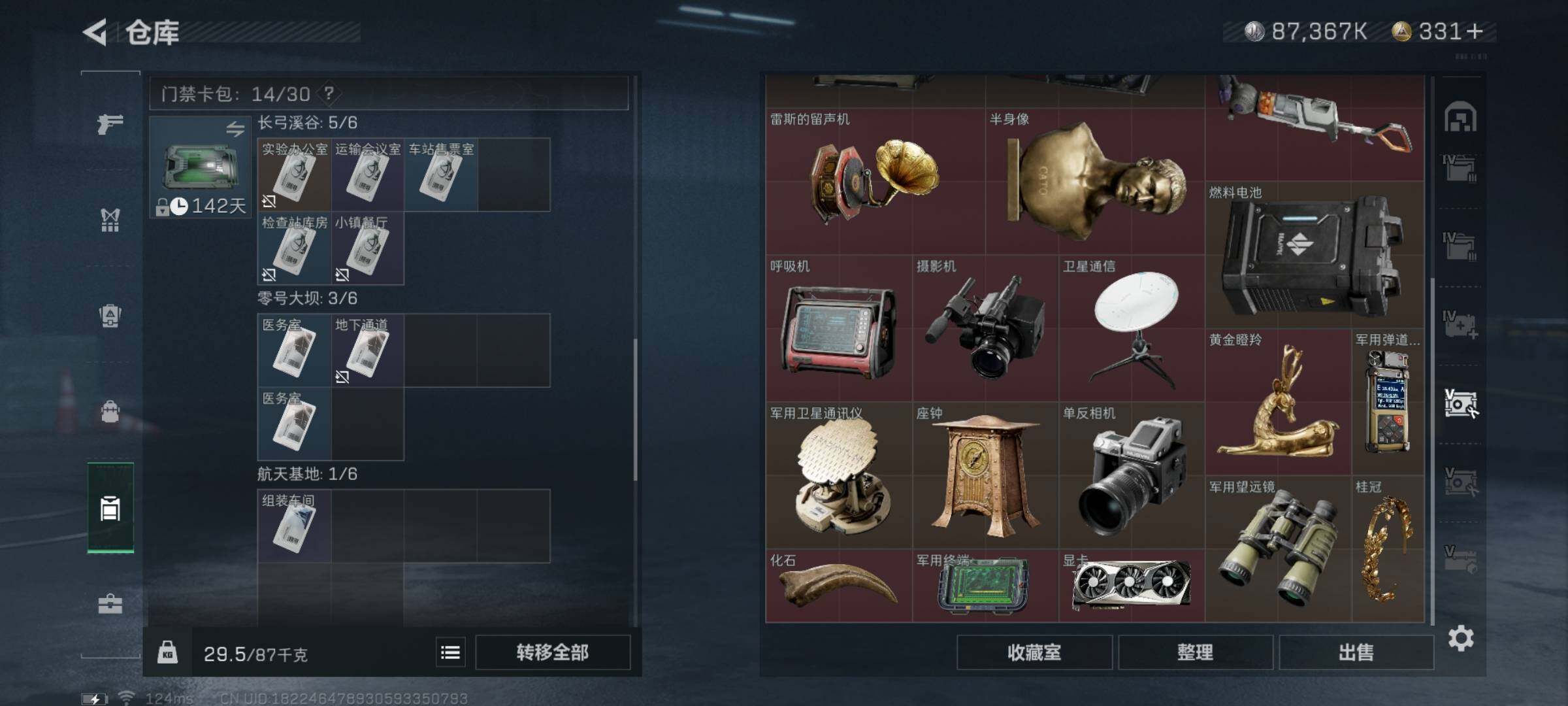 SJZYXS314617三角洲行动账号详情图21 SJZYXS314617三角洲行动账号详情图21