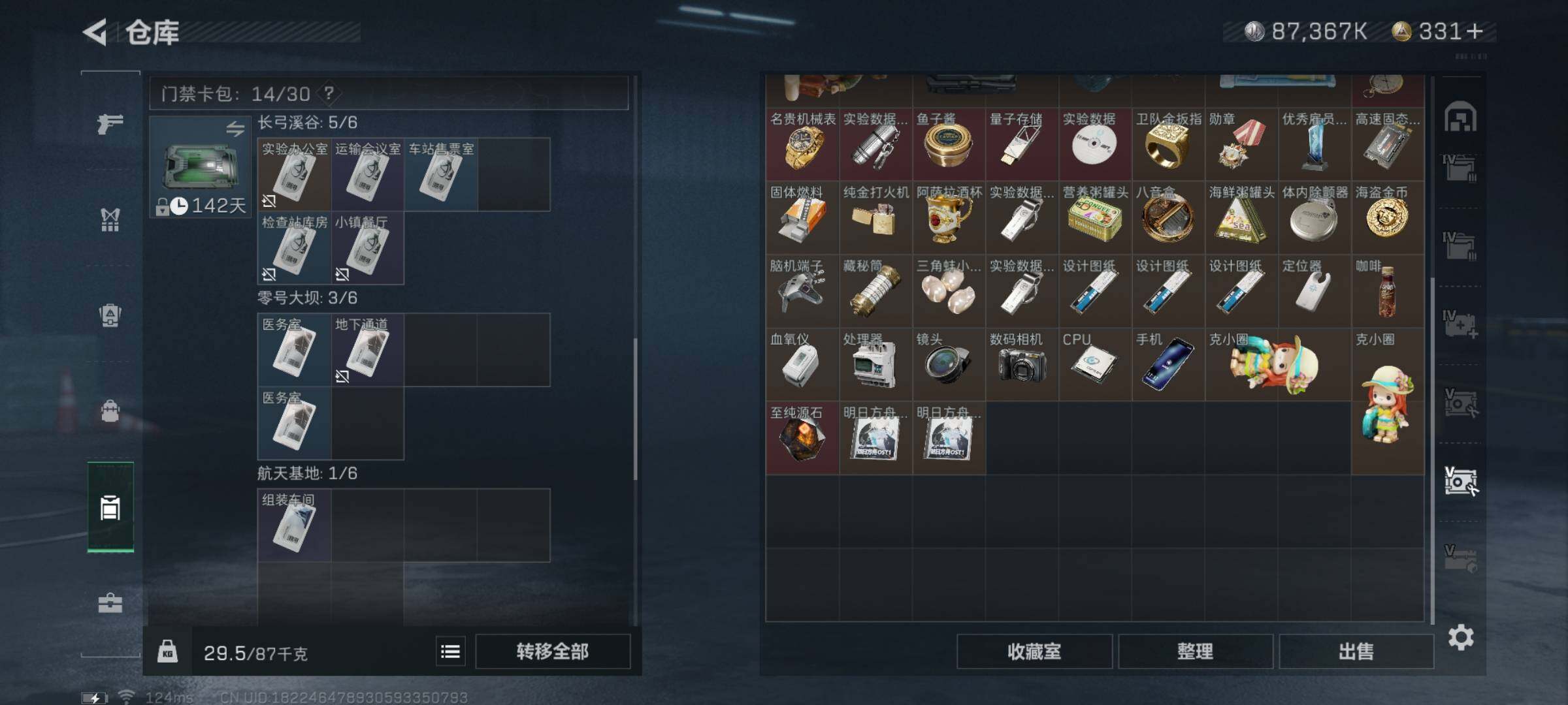 SJZYXS314617三角洲行动账号详情图23 SJZYXS314617三角洲行动账号详情图23