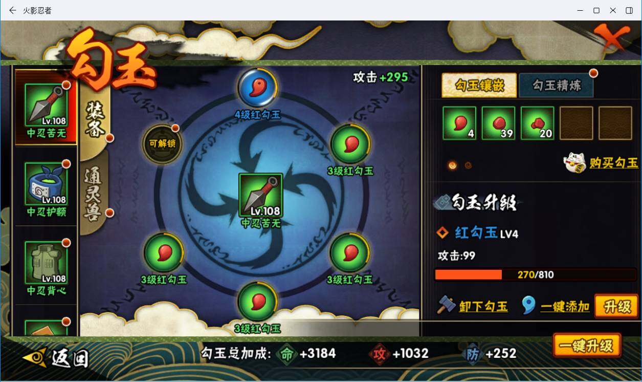 HYLXY314178火影忍者账号详情图18
