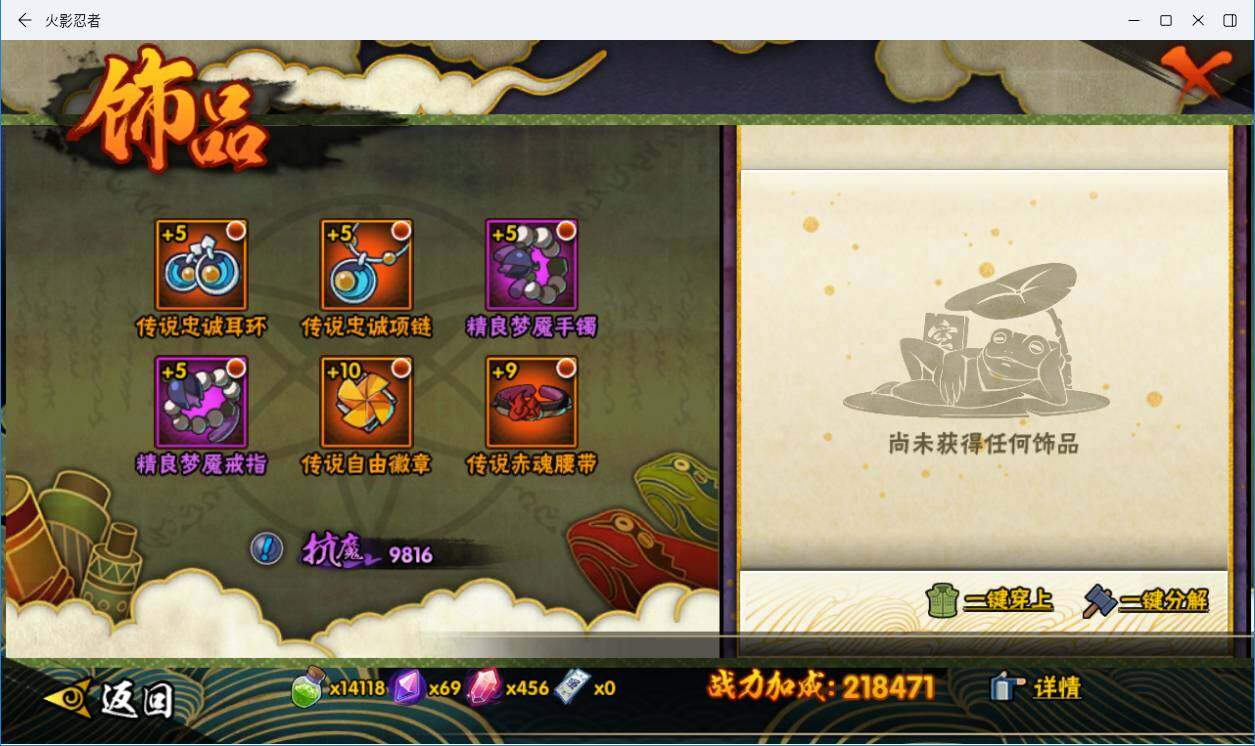 HYLXY314178火影忍者账号详情图19