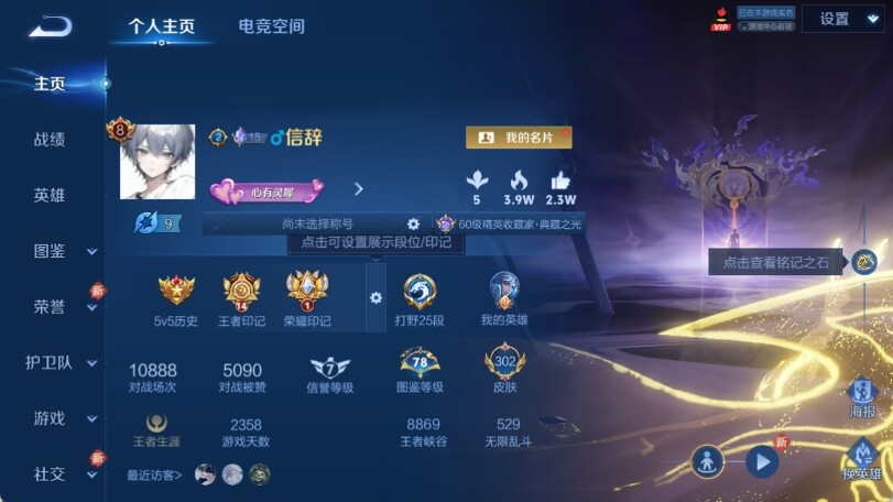 WZ033197486王者荣耀账号详情图8 WZ033197486王者荣耀账号详情图8