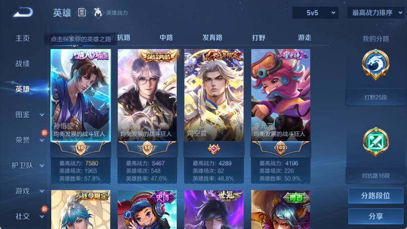 WZ033197486王者荣耀账号详情图9 WZ033197486王者荣耀账号详情图9