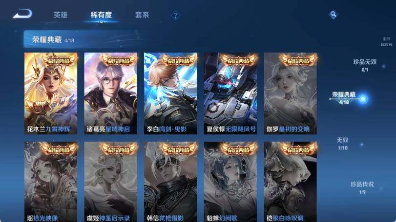 WZ033197486王者荣耀账号详情图11 WZ033197486王者荣耀账号详情图11