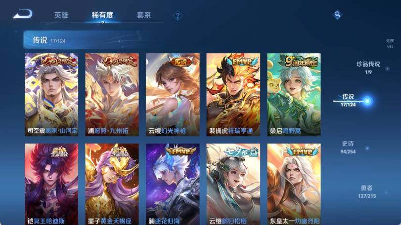 WZ033197486王者荣耀账号详情图13 WZ033197486王者荣耀账号详情图13