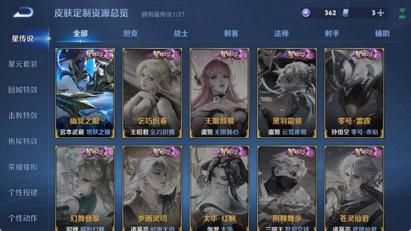 WZ033197486王者荣耀账号详情图16 WZ033197486王者荣耀账号详情图16