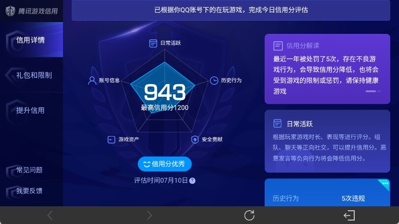 WZ033197486王者荣耀账号详情图18 WZ033197486王者荣耀账号详情图18