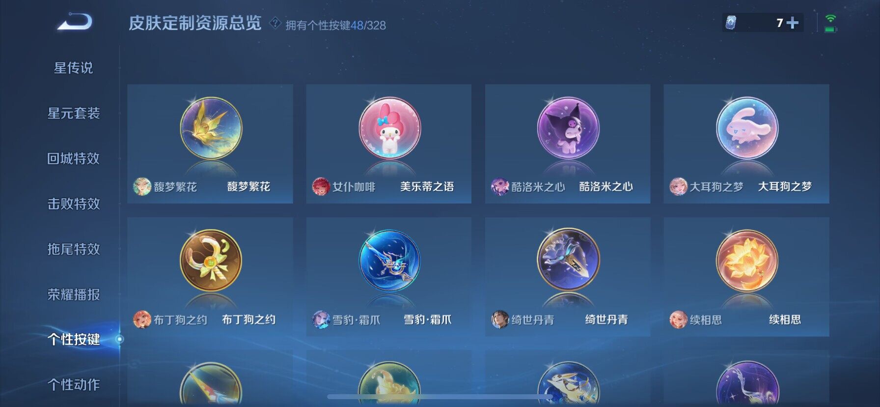 WZ033197458王者荣耀账号详情图2 WZ033197458王者荣耀账号详情图2
