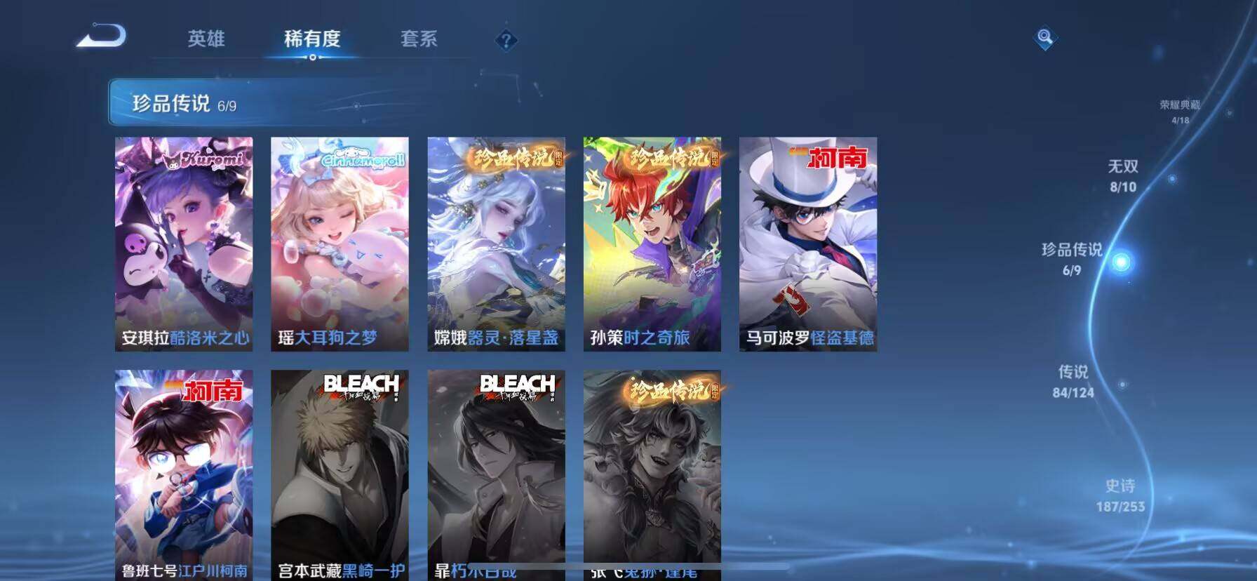 WZ033197458王者荣耀账号详情图3 WZ033197458王者荣耀账号详情图3