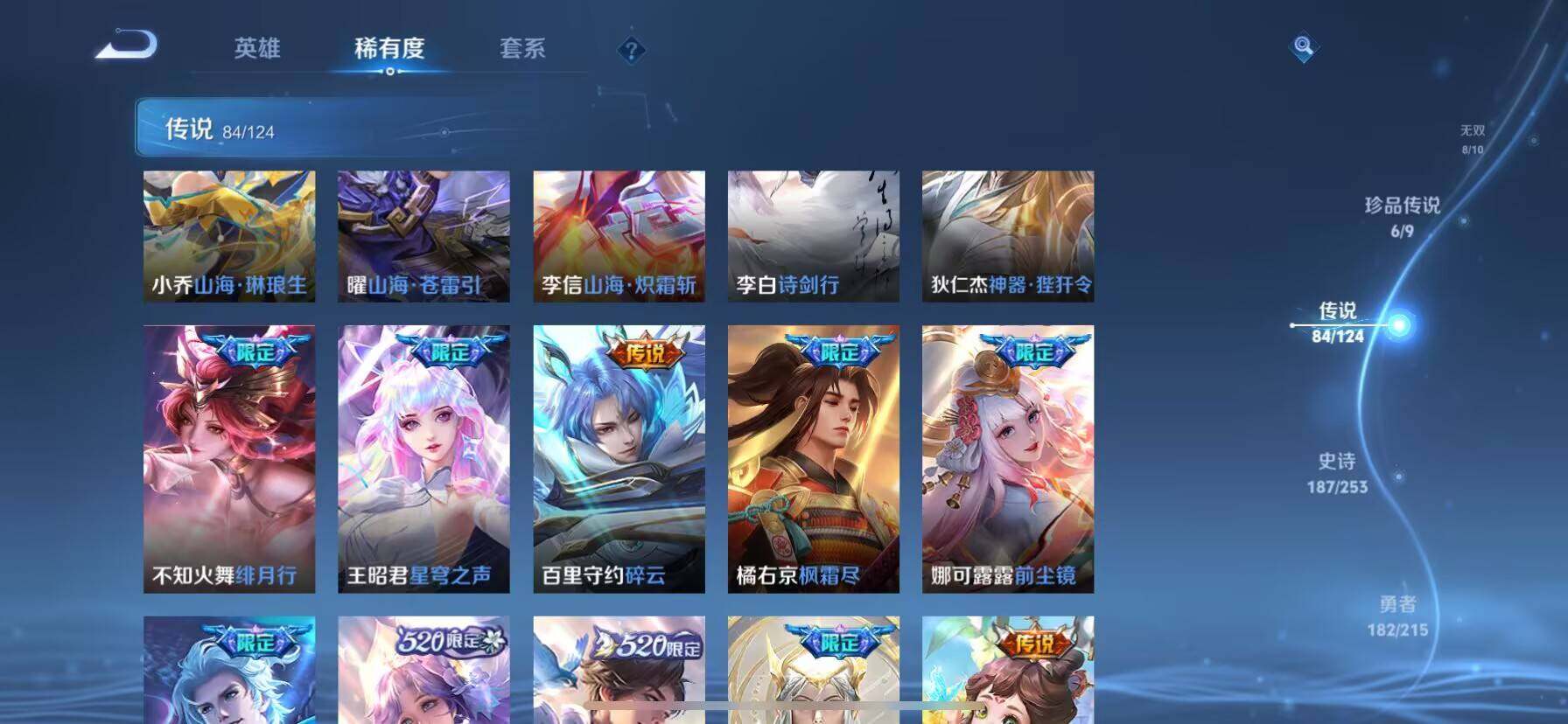 WZ033197458王者荣耀账号详情图5 WZ033197458王者荣耀账号详情图5