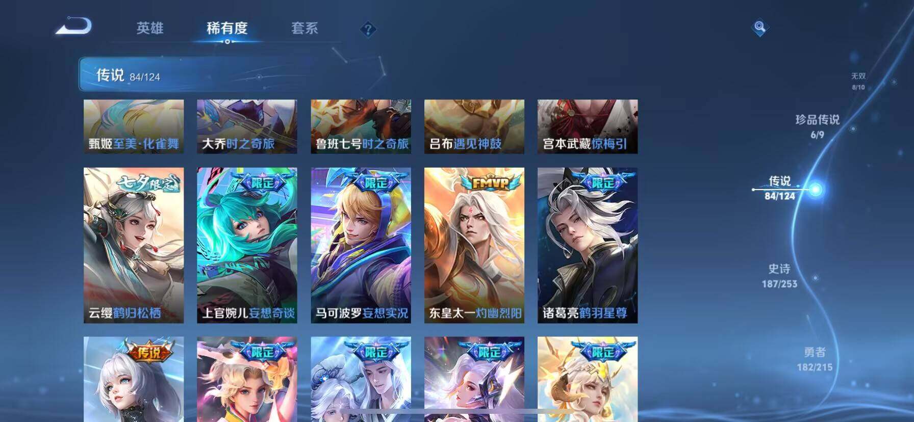 WZ033197458王者荣耀账号详情图8 WZ033197458王者荣耀账号详情图8