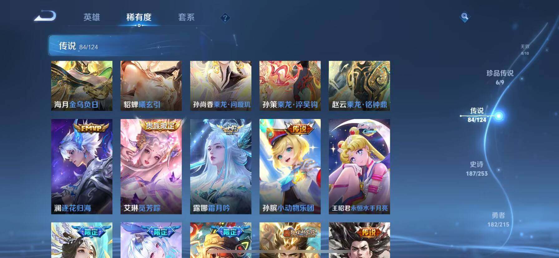 WZ033197458王者荣耀账号详情图9 WZ033197458王者荣耀账号详情图9